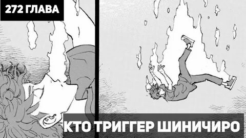 Шиничиро такемичи