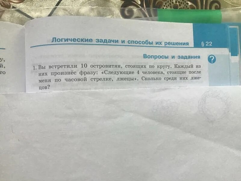 По кругу стоят n человек задача