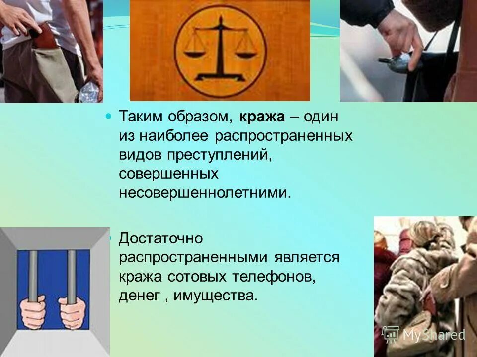 Цыгане стибрили. Стибрил в значении украл является примером. Что является воровством. Стибрил в значении украл является примером. Причины детского воровства.