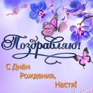 Открытки с днем тая