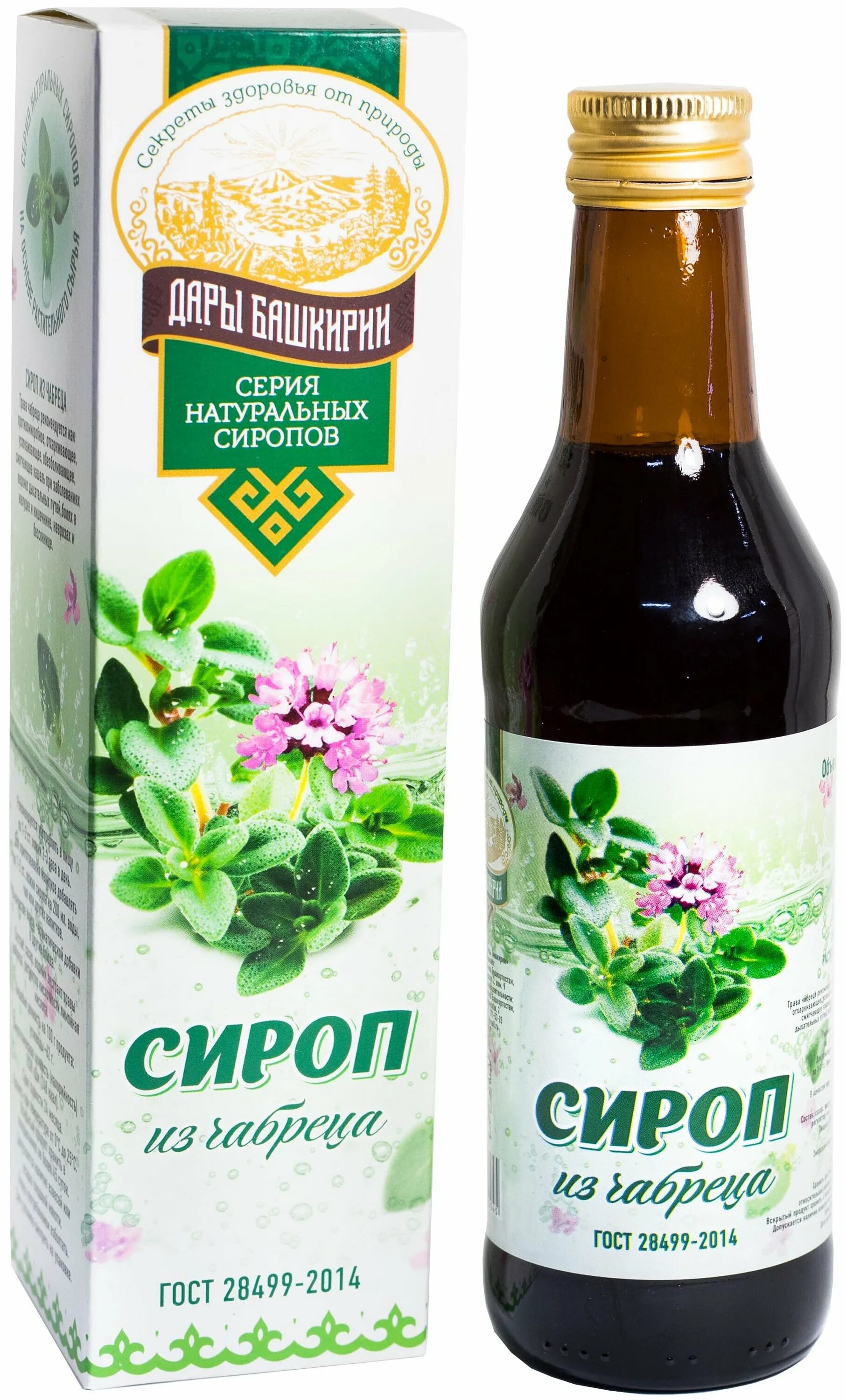 сироп с тимьяном. с экстрактом чабреца сироп от кашля. сироп из чабреца. чабрец сироп отзывы. травы башкирии сироп "травы чабреца".