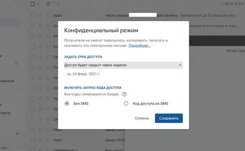 Удалить сообщение у получателя