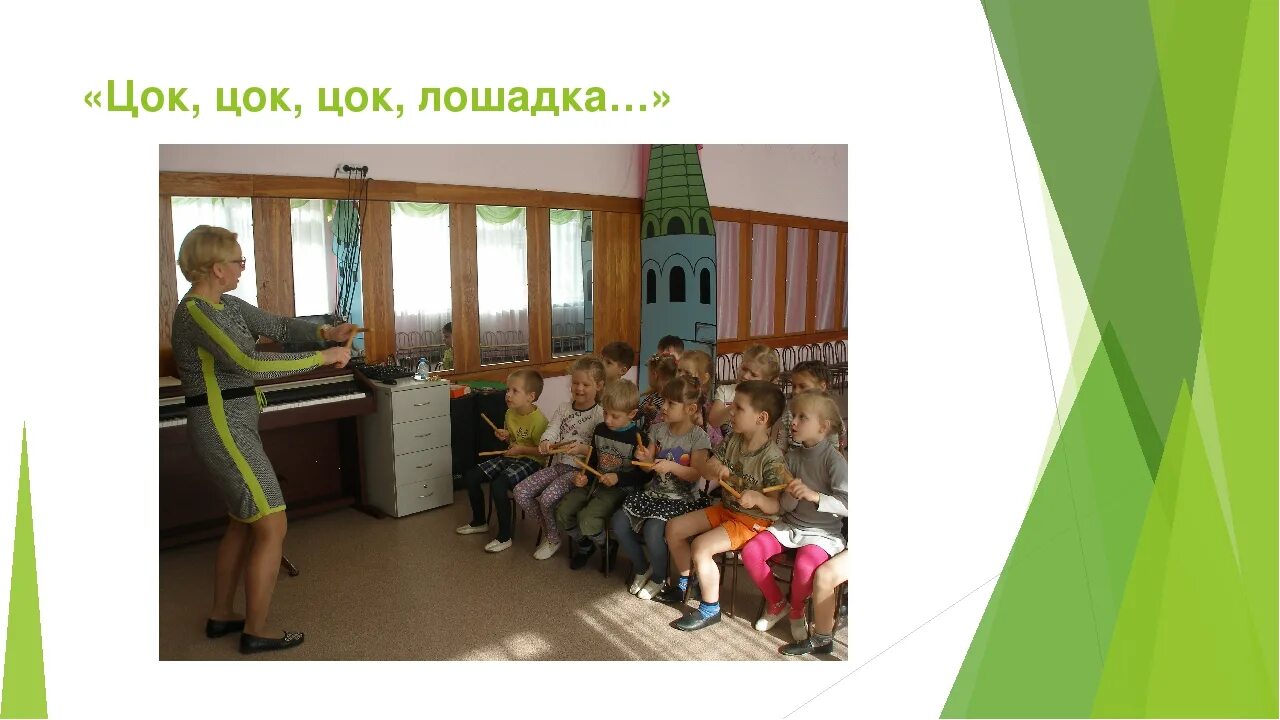 Урок с использованием цок. Цок. что такое цок в школе. цок цок цок. цок цок оцк.
