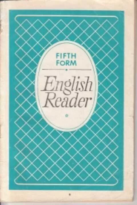 Reader English учебник. Книга для чтения English Reader. English Reader 5 класс. Читалки на английском. Боровиков учебник