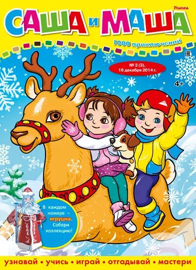 17 декабрь 2014