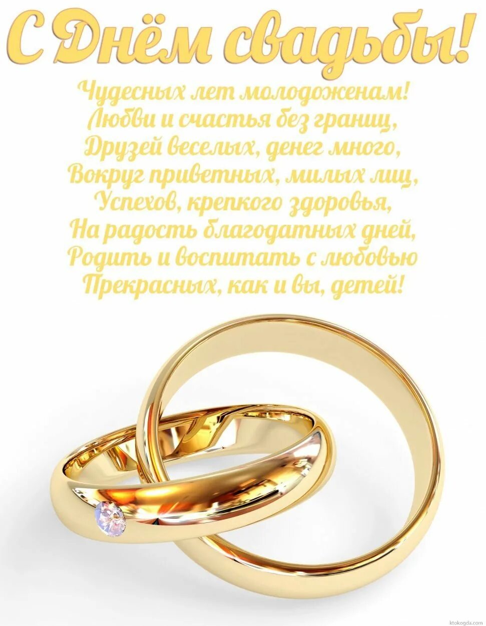 Вступление в законный брак
