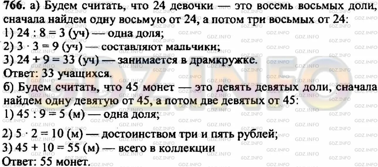 Какую часть составляют девочки?. Картинка учащиеся в драмкружке. В трёх седьмых классах 70 ребят из них 27 занимаются в драмкружке. В драматическом кружке занимаются 28. В драмкружке занимается несколько мальчиков и 24.