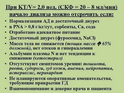 Расчет кт