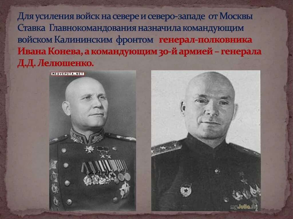 Командовал северо западной армией