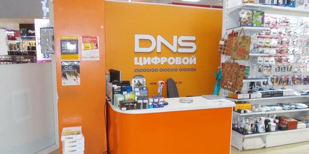 ДНС. DNS магазин. ДНС логотип. ДНС покупатели.