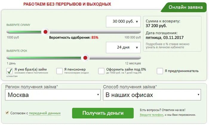 Получить регион
