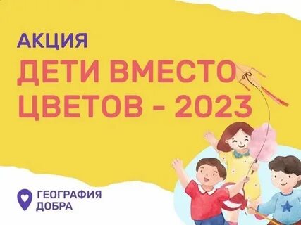 Акция первое сентября