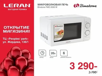 Леран барнаул каталог