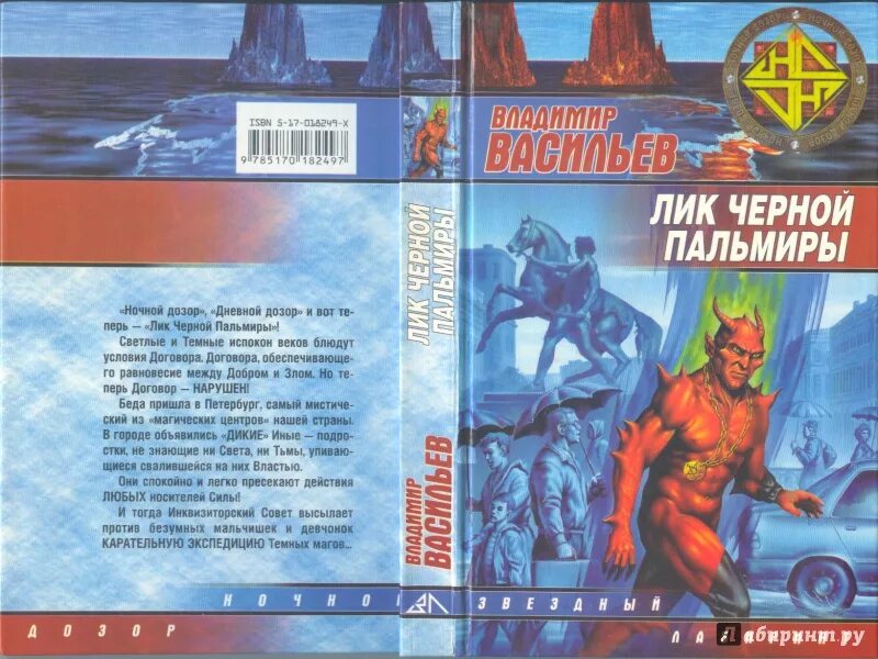 Лик чёрной пальмиры книга. Обложка книги лик черной пальмиры. Лик пальмиры. Голова жреца, найденная в остии, i век н. Лик пальмиры.