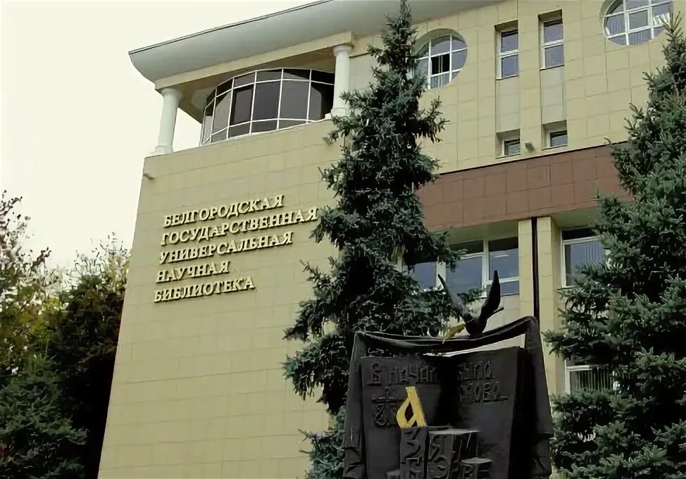 Бгунб