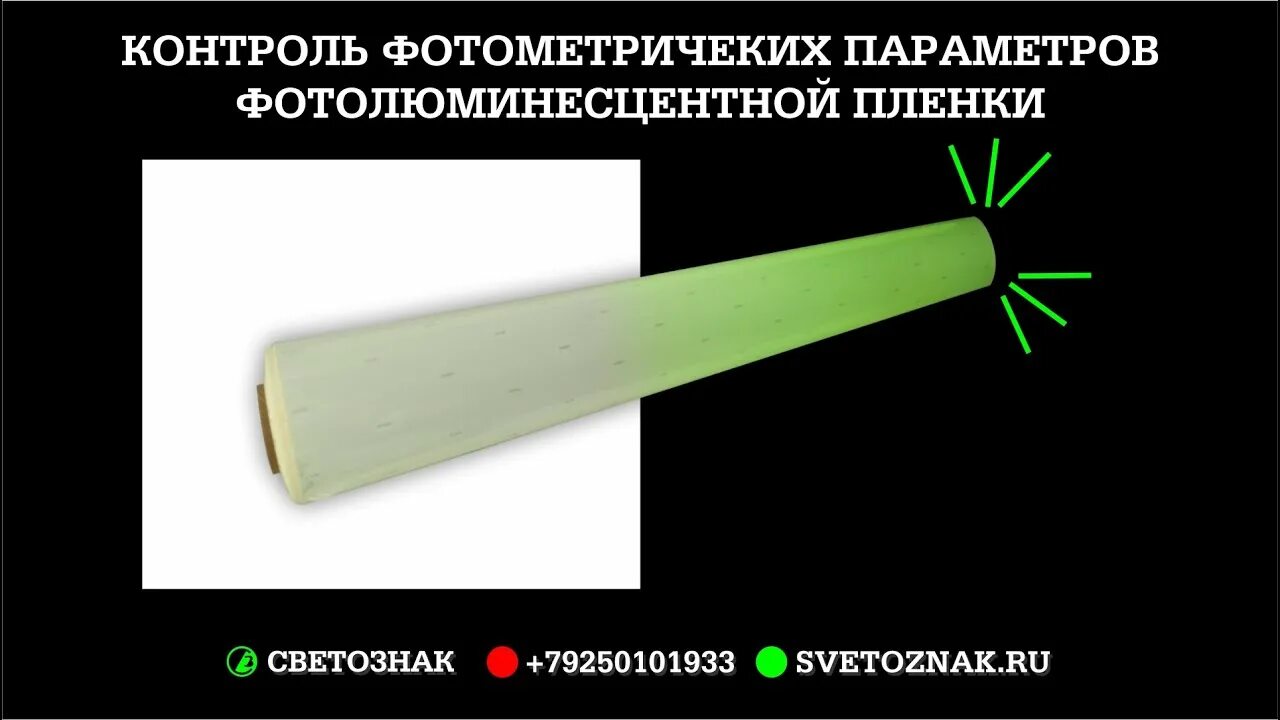 Светознак. Оборудование испытаний пластиковых карт. Монтаж аварийного душа. Светознак. Светознак.