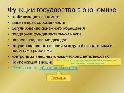 Конспект по обществознанию рыночная экономика 8 класс