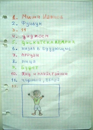 Таблица 1 класс математика. Детская анкета для друзей. Песенник 80-х годов в тетради. Песенники советских девочек. Советские тетрадки песенники.