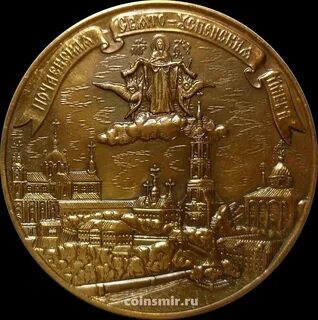 Медаль 1000 летие крещения руси