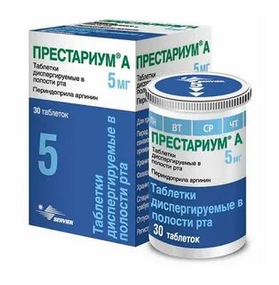 Престариум 5мг инструкция по применению отзывы