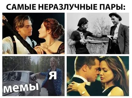 Пара не можно и пропустить