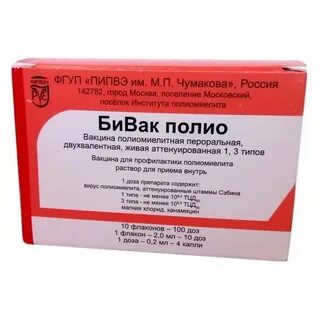 Прививка rv2