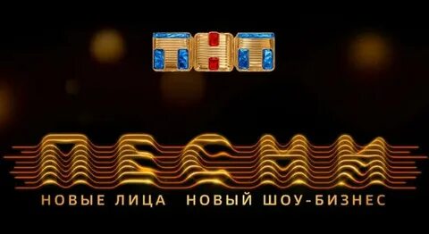 Вызов последний выпуск на тнт