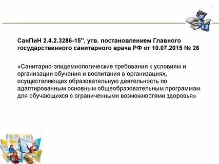 Требования к организациям осуществляющим обучение