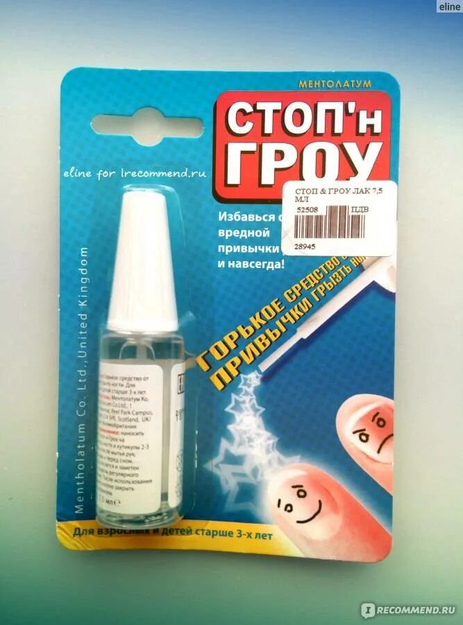 Как отучиться грызть ногти девочке. Средство для отучения грызть ногти. средство для отучения грызть ногти ребенку. средство от привычки грызть ногти. средство чтобы ребенок не грыз ногти.