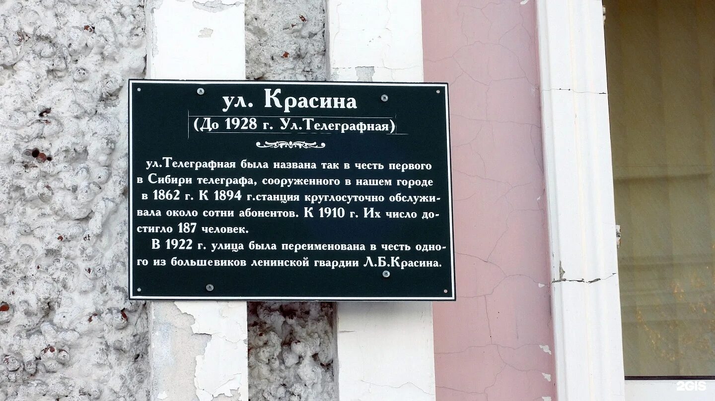 Улицы тюмени названные в честь. Улица Красина Тюмень. Улица Красина Новороссийск.