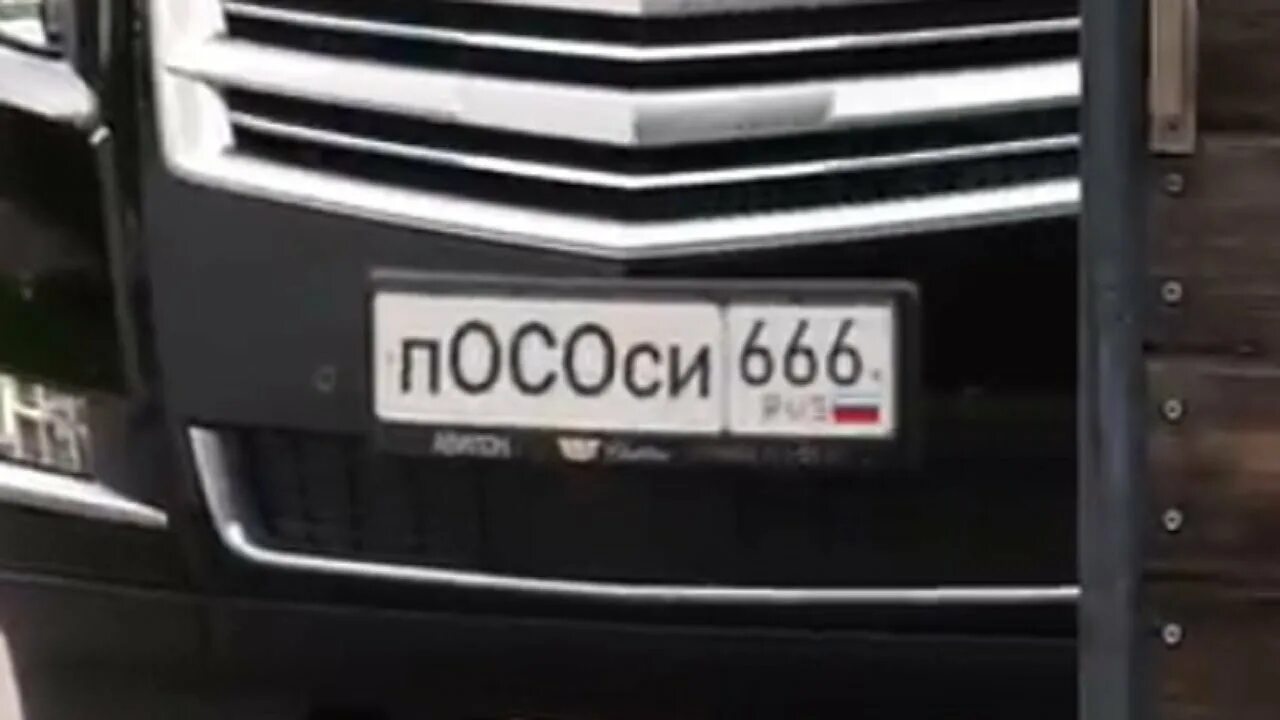 Моргенштерн. Астраханские номера машин. Кадиллак эскалейд моргенштерн. Номера пососи. Cadillac escalade амр.