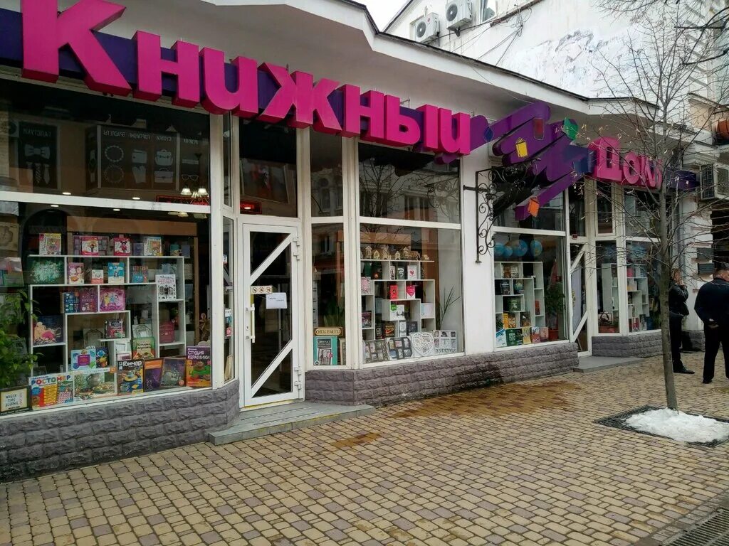 Смок лавка на пушкина. Магазин ноты тверская 9. Специализированный книжный магазин. Пиотровский, пермь, улица пушкина. Симферополь, ул.