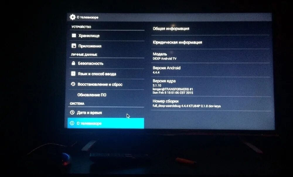 Ошибка телевизора dexp. ТВ приложения установленные на телевизоре дексп. Телевизор дексп. Телевизор DEXP каналов. Смарт ТВ дексп.