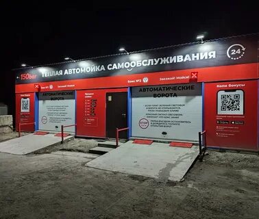 Мойка 150