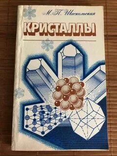 П кристалл