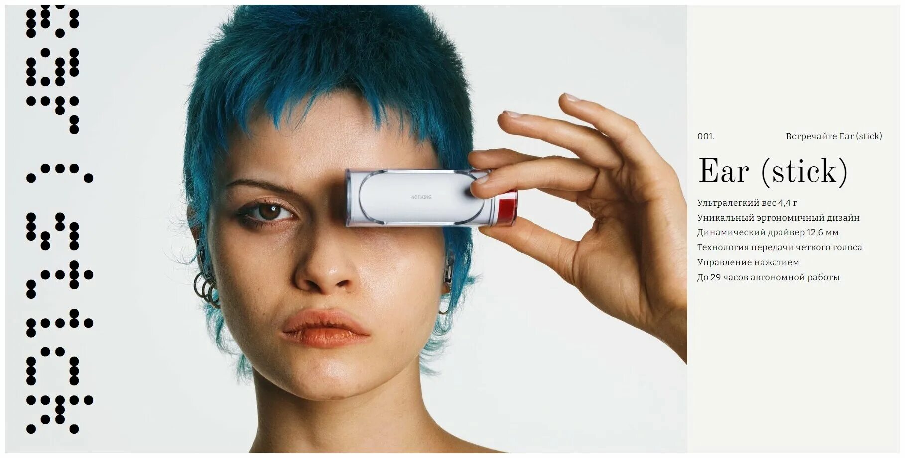 Наушники nothing ear 2. Наушники tws-x19. Наушники нафинг аир стик. Наушников nothing stick. Наушники nothing ear stick белые.