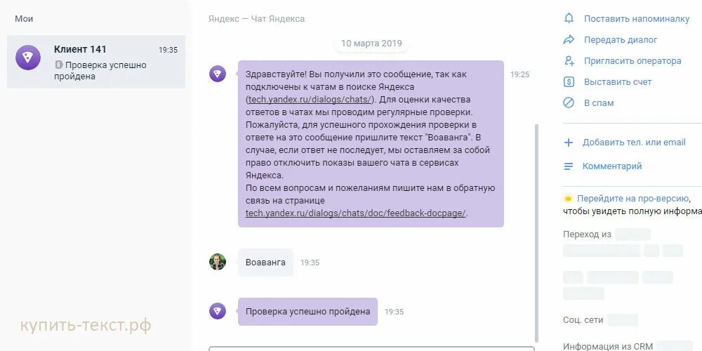 Как сделать чат в сферум. Яндекс чат. поиск в чате. как подключить чат. диалог чат.