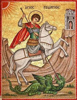 Гергий