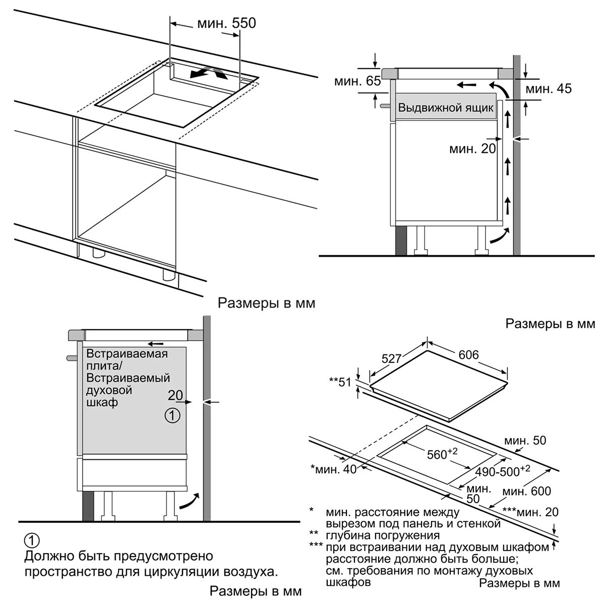 Как установить встраиваемую духовку. Схема встраивания духового шкафа Bosch. Варочная панель бош схема встраивания. Плита: Bosch pif651fc1e схема встройки. Варочная панель Bosch pie631fb1e схема встраивания.