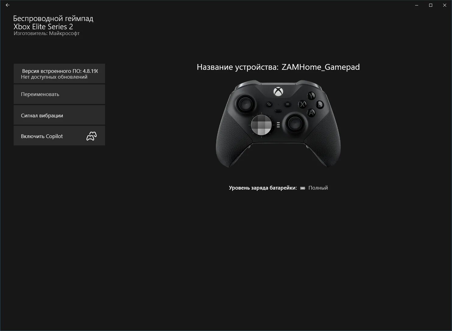 Как выключить геймпад xbox. Контроллер xbox series x вид сбоку. как включить вибрацию на джойстике ps4. подключить джойстик к xbox series s. сопряжение геймпада xbox one.