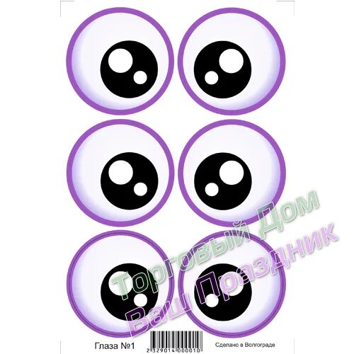 Глаза лунтика для шаров. Лунтик с шестью ушами. Глаза лунтика. Лунтик мультик лунтик мультфильм. Глаза лунтика.