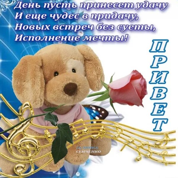 Пусть будет радость и успех