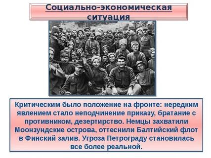 Признаки революционной ситуации по ленину