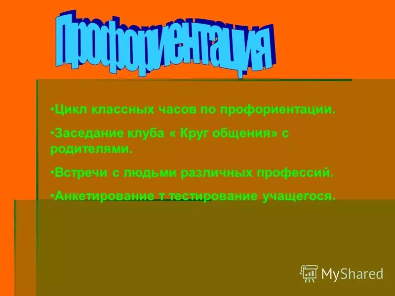 Разговоры о важном методические рекомендации. Цикл классных часов 3 класс. Цикл классных часов 3 класс. Темы классных часов с родителями. Разговор о важном цикл классных часов в школе.