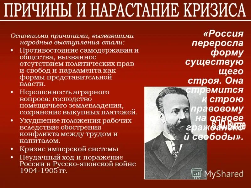 Причины народных выступлений таблица. Причины народных выступлений таблица