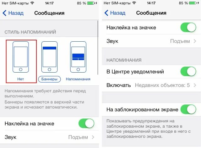 Включить сообщения на айфоне. Уведомление айфона 11 снизу экрана. всплывающие уведомления на айфон. убрать уведомления iphone. как убрать уведомления на айфоне.