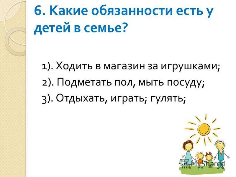 Окружающий мир 2 класс контрольные работы школа россии. Family members 3 класс задания. Задания по теме семья. Тест по теме семья 2 класс. Вопросы про семью.