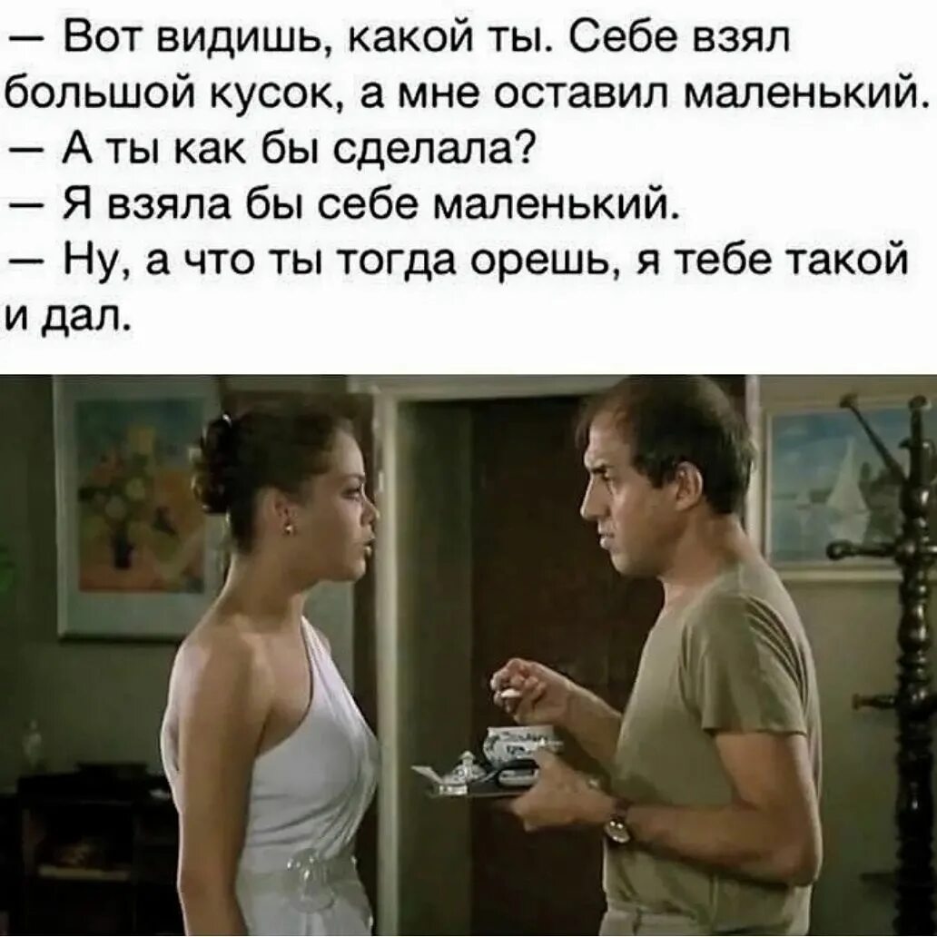 Я хочу нравиться тебе потому что