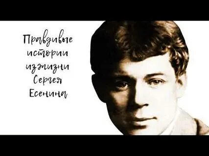 Пастернак и есенин
