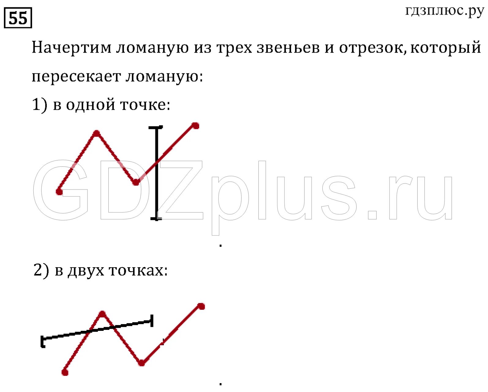 Ломаная из 3 звеньев и 4 звеньев 1 класс. Начертить ломаную состоящую из трех звеньев. Ломаная состоящая из трех звеньев. Начерти ломаную из трех звеньев. Луч не пересекает ломаную